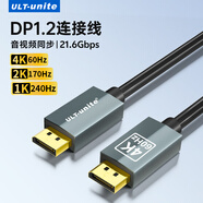 ULT-unite優(yōu)籟特DP線(xiàn)1.2版4K高清公對公雙頭2K165Hz/1K240Hz高刷電腦顯卡筆記本連接顯示器視頻線(xiàn)2米