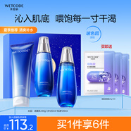 水密碼海泉深透美肌護膚品套裝禮盒補水保濕潔水乳生日禮物