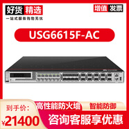 威脅安全抵御AI智能防護(hù)VPN網(wǎng)關(guān)企業(yè)級(jí)萬(wàn)兆防火墻 USG6615F-AC帶電源