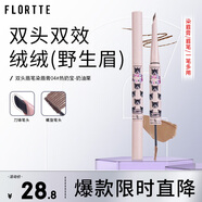 花洛莉亞（FLORTTE）雙頭刀鋒眉筆染眉膏防水防汗持久不掉色04#-奶油栗