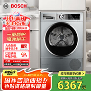 博世（BOSCH）【papi推薦】烘干機家用 10KG大容量滾筒熱泵干衣機除菌除螨智控柔烘WTUM45D80W 家電國家補貼15%