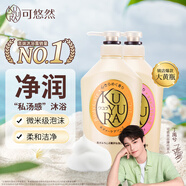 可悠然沐浴露大黃瓶美肌香氛持久留香清爽沐浴液1.1L欣怡+花漾男女通用