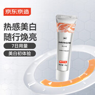 京東京造臻護(hù)熱感深導(dǎo)白牙膏20g 美白亮白去黃潔凈去漬增白清新口氣新品