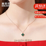 施洛尼18K玫瑰彩金四葉草項鏈女實(shí)用走心生日情人節圣誕節送女友老婆 大號K金孔雀石吊墜+k彩金鏈+證書(shū)