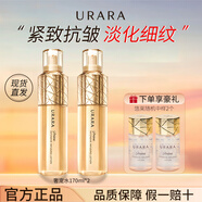 悠萊精華水保濕補水爽膚水提拉緊致毛孔女護(hù)膚品 【囤貨推薦】水170ml*2