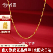 老廟 純銀項(xiàng)鏈簡(jiǎn)約時(shí)尚日常百搭女款s925銀0字鏈銀鏈子針式項(xiàng)鏈 0字項(xiàng)鏈