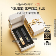 圣羅蘭（YSL）口紅唇膏雙支禮盒1966+314化妝品套裝禮盒七夕情人節(jié)禮物生日禮物