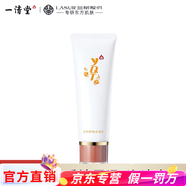 一清堂旗艦控油祛痘水乳護膚品套裝修護油 玉竹舒緩潔面乳100g