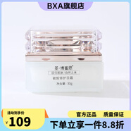圣·博蜜思【官方店】圣博蜜思美容院乳液面霜 瓷潤肌護日霜30g