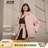 波司登（BOSIDENG）25年新款女款連帽保暖防風(fēng)舒適顯瘦短款厚冬季外套B250245112XS 【店長推薦色】春桃粉玫瑰可露麗 S 160/84A 100斤-110斤