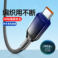 昊微type-c數據線(xiàn)6A快充適用OPPO華為Mate40/50榮耀60加長(cháng)70閃充Magic3充電線(xiàn)4車(chē)載66W沖電線(xiàn)tpyec/tpc 單條裝【漸變黑】120W超級快充10A 2米