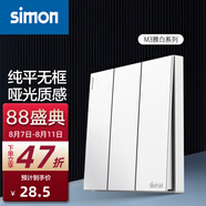 西蒙（SIMON） 開關(guān)插座面板 M3系列雅白色 86型家用墻壁暗裝電源插座 三開雙控開關(guān)