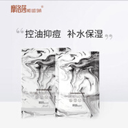 葵兒（CUIR）摩洛莎黑云杉御痘修護面膜無防腐保濕補水抑痘舒緩祛痘唄唄兔 5盒