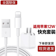 Viken蘋果充電器數(shù)據(jù)線充電線手機快充插頭套裝iphone11/12/7p/8plus/X/Xs/6維肯 適用蘋果快充套裝