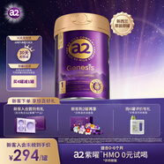 a2奶粉紫曜 A2蛋白添加6HMO益生菌 原生營(yíng)養(yǎng)嬰配奶粉1段(0-6月)800g