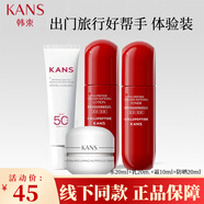 韓束紅蠻腰護(hù)膚品套裝小樣3件套試用裝旅行化妝品中樣水乳霜次拋便攜 水+乳液+霜+防曬
