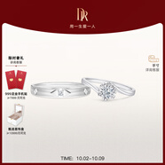 DR現貨初雪之吻求婚鉆戒K金/鉑金BELIEVE經(jīng)典款 結婚戒指節日禮物 官宣對戒*7分+愛(ài)之所向男戒
