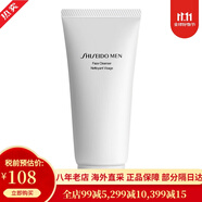 資生堂（Shiseido）高端男士護膚套裝補水保濕乳液面霜滋潤乳煥能緊致凝霜 七夕禮物 洗面奶潔面膏 125ml