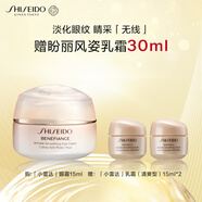 資生堂（SHISEIDO）盼麗風(fēng)姿智感眼霜15ml 小雷達(dá)眼霜淡紋抗皺 生日禮物送老婆