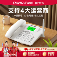 中諾（CHINO-E）C265全網(wǎng)通4G5G無(wú)線(xiàn)插卡座機家用辦公移動(dòng)電信聯(lián)通廣電固定電話(huà)機 C265B睿智版雙卡白色