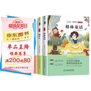 稻草人+格林童話(huà)+安徒生童話(huà) 快樂(lè )讀書(shū)吧三年級上冊（套裝3冊） 小學(xué)統編語(yǔ)文教材配套課外閱讀書(shū)目語(yǔ)文教材配套書(shū)目