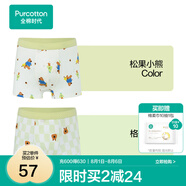 全棉時(shí)代兒童內(nèi)褲純棉男兒童內(nèi)褲中小孩童內(nèi)褲不夾pp底褲寶寶打底褲無熒光 (男童平角)松果小熊+格紋小熊 2條 120