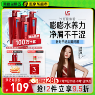 沙宣【單依純同款】水潤去屑洗發(fā)水男女士通用洗500g*2+洗400g大紅瓶