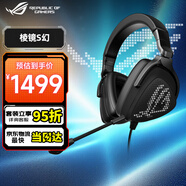 ROG棱鏡2 /標準版無(wú)線(xiàn)藍牙三模連接 電競游戲耳機頭戴式  rog耳機 低延遲 輕量化 環(huán)繞7.1 major耳機 棱鏡S幻