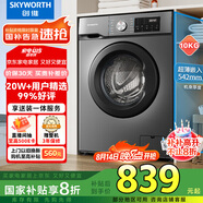 創(chuàng)維10公斤滾筒洗衣機全自動家用 宿舍租房 1.08高洗凈比 除菌螨 家電國家補貼隨機發(fā)貨XQG100-B26RB