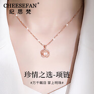 紀(jì)思梵輕奢淡水珍珠項(xiàng)鏈女高級(jí)飾品情人節(jié)紀(jì)念日生日禮物送女友老婆媽媽 幸運(yùn)四葉草珍珠項(xiàng)鏈B款