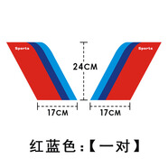 麗田汽車輪眉三色裝飾貼個性改裝SPORT葉子板車貼車身側裙貼劃痕 輪眉：紅藍色一對