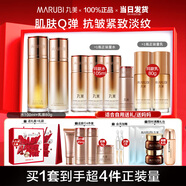 丸美（MARUBI）618現(xiàn)貨開售套裝彈力蛋白凝時(shí)提拉緊致抗皺補(bǔ)水保濕化妝品護(hù)膚 【2件套】水+乳(店長推薦）
