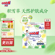 大王【品牌直供 安心品質(zhì)】天使自然之恩拉拉褲L38片(9-14kg)