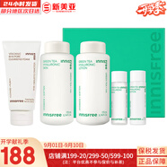 悅詩(shī)風(fēng)吟套裝綠茶水乳霜小綠瓶精華平衡水油綠茶籽滋潤補水男女護膚品禮盒 綠茶水乳4件套+火山泥潔面150