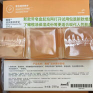 安利（Amway）安利肥皂雅蜜潤膚蜜露香皂250g潔面皂沐浴皂旅行裝 新款三塊裝50克帶皂盒起泡