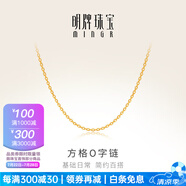 明牌珠寶18K金項鏈 K黃方格O字鏈項鏈簡約素鏈女CSR0234定價 K黃素鏈約40.5+2.5+2.5厘米 約1.57-1.60克