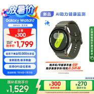 三星 Samsung【國家補貼】Watch7 智能手表/藍牙通話(huà)/運動(dòng)手表/電話(huà)手表 44mm 云嶺綠 男女表
