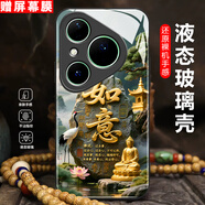 白胖虎白胖虎適用華為Pura80手機(jī)殼高端硬殼男女款高級(jí)耐磨外殼散熱耐臟文字時(shí)尚個(gè)性鏡頭全包防摔保護(hù)套 液態(tài)玻璃殼-高端黑-如意JS208 華為Pura80【贈(zèng)屏幕膜】