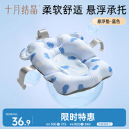 十月結晶嬰兒洗澡墊 新生兒寶寶洗澡懸浮墊 嬰兒浴盆通用浴墊  