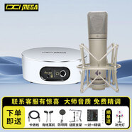IXI MEGA M2 PLUS III外置聲卡+66 U87電容麥克風(fēng)