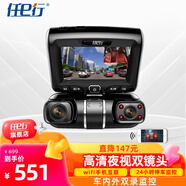 任e行行車記錄儀高清夜視雙三鏡頭wifi手機互聯(lián)全景停車監(jiān)控車載攝像頭 雙鏡頭wifi版 無卡