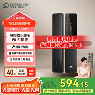 德施曼（DESMAN）智能門鎖電子指紋鎖家用防盜門鎖密碼鎖C級鎖芯 小嘀V7(2.0版)