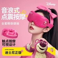 迪士尼女孩生日禮物送女友護眼儀眼部按摩儀熱敷眼罩12歲女生平安夜新年元旦禮物 【升級pro】玫紅色-眼保健操+按摩穴位+可透視