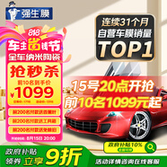 強生汽車貼膜水晶超深色新能源陶瓷膜防曬膜汽車玻璃膜隔熱膜太陽膜汽車膜全車膜車窗貼膜國際品牌