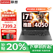 聯(lián)想小新Pro16 2025補(bǔ)貼20%筆記本電腦 高性能輕薄揚(yáng)天V小新大學(xué)生游戲設(shè)計(jì)師手提便攜筆記本 i7-14650H 16G內(nèi)存 1T固態(tài)G5000 滿血性能顯卡 全新升級(jí) 官方正品