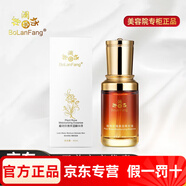 博瀾坊官網(wǎng)直銷植物保養(yǎng)液精華植物舒緩修護(hù)乳液美容院發(fā) 植物玫瑰保濕精華液 40ml