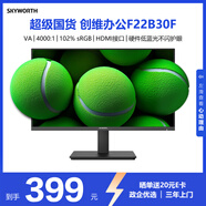 創(chuàng)維21.45英寸 辦公顯示器 FHD 120Hz 102%sRGB 可壁掛 硬件低藍(lán)光 1級(jí)能效 原生100Hz顯示屏 F22B30F