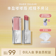 瑪麗黛佳（MARIE DALGAR）游弋致啞唇膏啞光清潤(rùn)干唇少女口紅女生夏季 M129熔煉暗礁