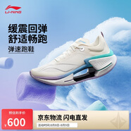 李寧絕影3 ESSENTIAL 蛇年限定跑步鞋男新款競速訓(xùn)練跑鞋ARRV003