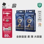 babycare皇室獅子王國弱酸紙尿褲bbc寶寶尿片夏季超薄透氣嬰兒尿不濕尿片 M碼- 2包 100片 【體重6-11KG】